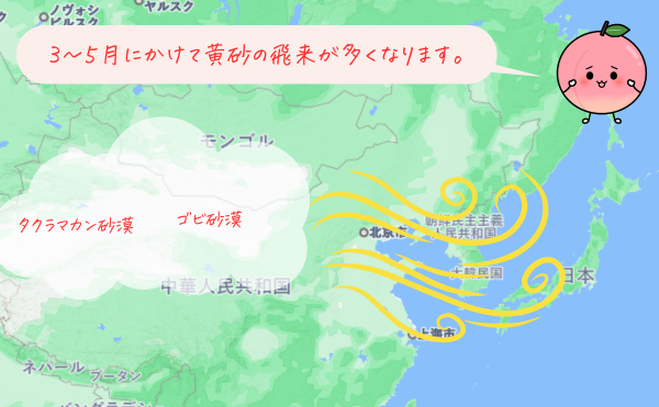 黄砂飛散の様子